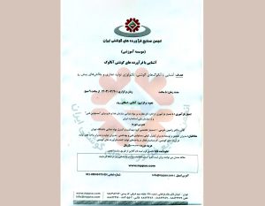 برگزاری دوره آموزشی آشنایی با فرآورده‌های گوشتی آنالوگ