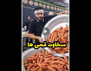 پخش۶۰ هزار ساندویچ هات داگ در مراسم عزاداری محرم