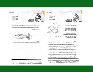 فراخوان واگذاری اماکن عرضه محصولات خرده پروتئینی سازمان میادین + نامه
