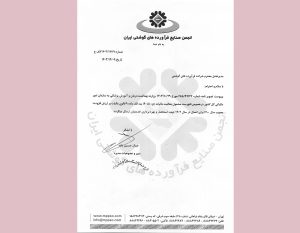 اعلام فهرست انواع گوشت و فرآورده‌های گوشتی معاف از پرداخت مالیات بر ارزش افزوده + نامه