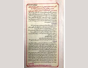 برگزاری مجمع عمومی تعاونی وطن؛ اول خرداد