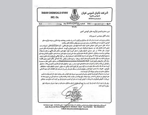 دو محصول جدید برای شستشو و ضدعفونی خط تولید فرآورده‌های گوشتی