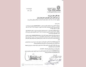 نحوه حضور در نمایشگاه Indusfood در هند