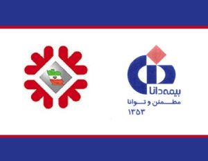 ارائه خدمات با تخفیف بیمه دانا به اعضای انجمن صنایع فرآورده‌های گوشتی ایران