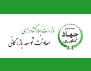 ابلاغ دستور اجرای عرضه و خرید روغن در سامانه «بازارگاه» از سوی وزارت جهاد کشاورزی+نامه