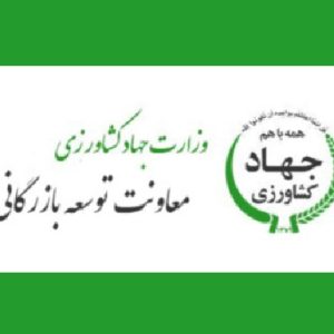 ابلاغ دستور اجرای عرضه و خرید روغن در سامانه «بازارگاه» از سوی وزارت جهاد کشاورزی+نامه