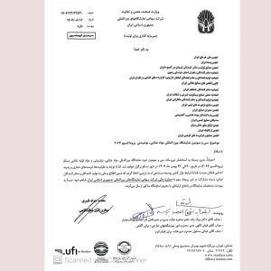 فراخوان حضور در سی‌وسومین نمایشگاه بین‌المللی موادغذایی، نوشیدنی «مسکو» (پروداکسپو 2026)