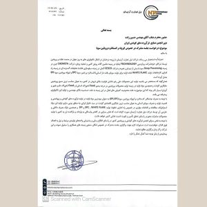 خدمات مشاوره بومی‌سازی راه‌اندازی خطوط تولید ایزوله و کنسانتره پروتئین سویا