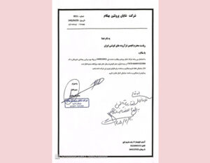 عرضه مرغ قطعه‌بندی شده توسط شرکت «شایان پروتئین بهکام»