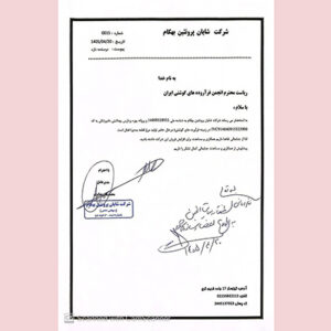 عرضه مرغ قطعه‌بندی شده توسط شرکت «شایان پروتئین بهکام»
